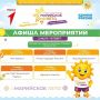 В ЙошкарОле пройдет вечеринка под открытым небом и фитнестренировка для молодежи