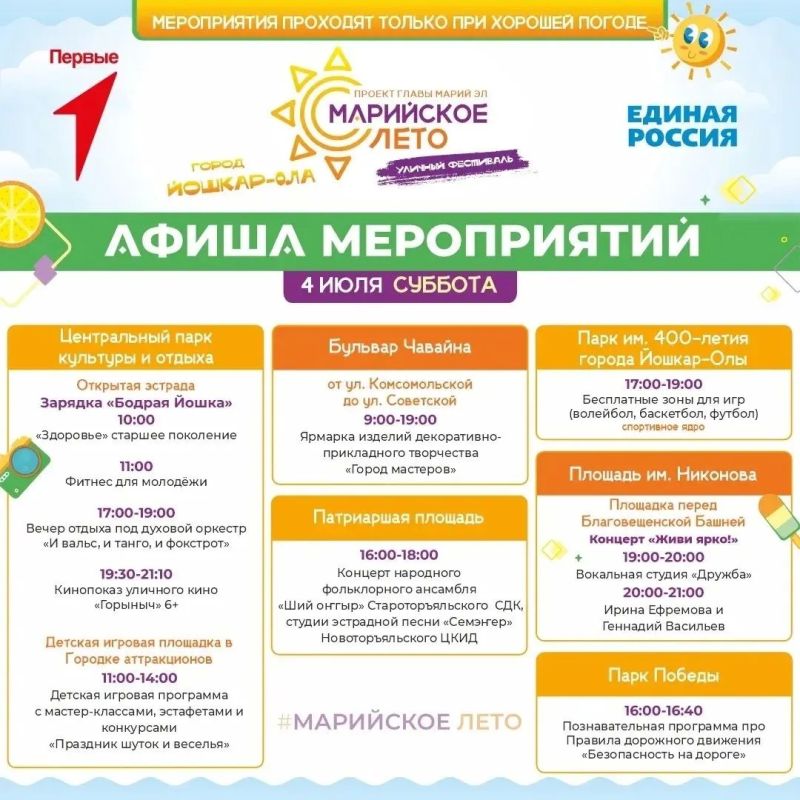 В ЙошкарОле пройдет вечеринка под открытым небом и фитнестренировка для молодежи В ЙошкарОле пройдет вечеринка под открытым небом и фитнестренировка для молодежи