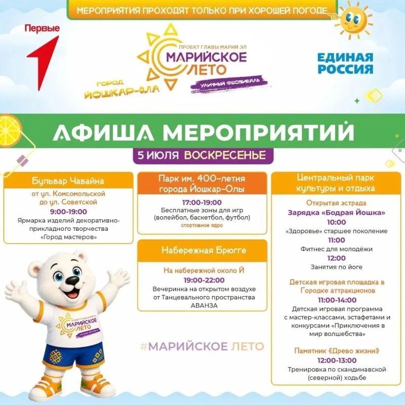 В ЙошкарОле пройдет вечеринка под открытым небом и фитнестренировка для молодежи В ЙошкарОле пройдет вечеринка под открытым небом и фитнестренировка для молодежи