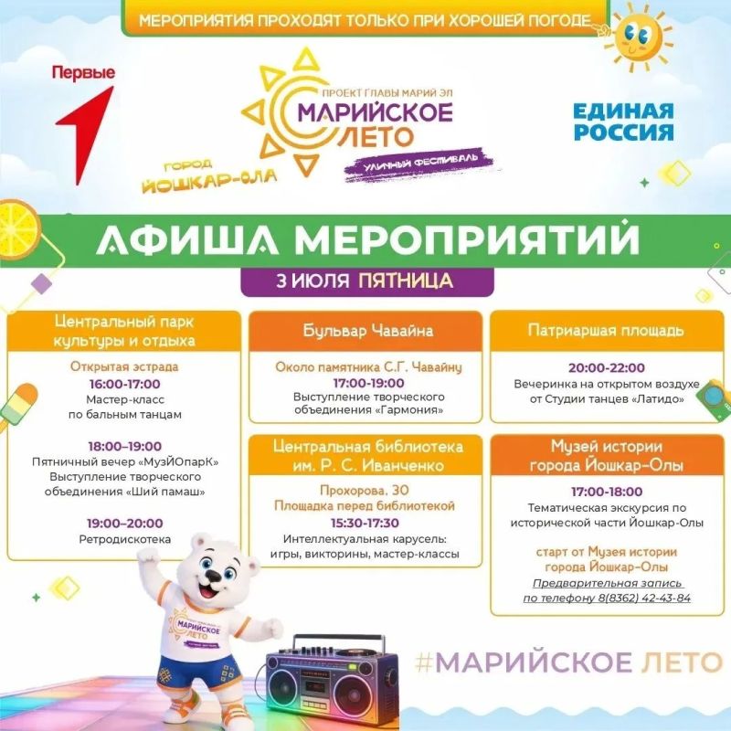 В ЙошкарОле пройдет вечеринка под открытым небом и фитнестренировка для молодежи В ЙошкарОле пройдет вечеринка под открытым небом и фитнестренировка для молодежи