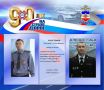 #90ЛетНаСтражеДорог. #90ЛетНаСтражеДорог