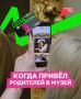 Антон Трудинов: Мы все прекрасно понимаем, как важно проводить время с семьёй и открывать для детей мир прекрасного