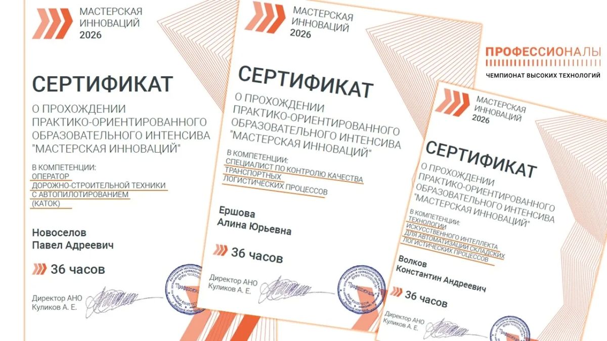 «Мастерская инноваций»: осваиваем профессии будущего! «Мастерская инноваций»: осваиваем профессии будущего!