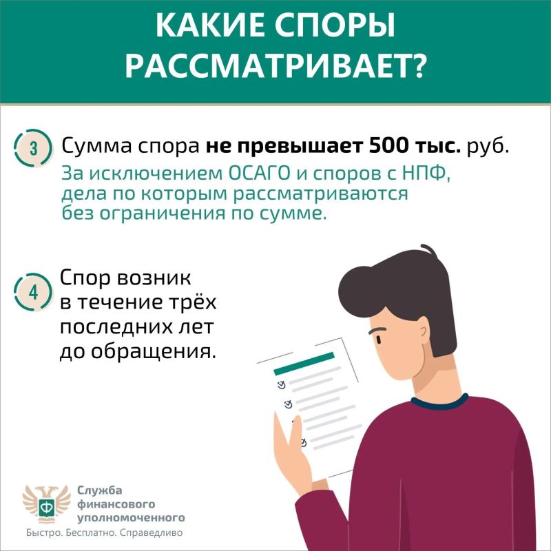 Кто такой финансовый уполномоченный и как он сможет вам помочь? Кто такой финансовый уполномоченный и как он сможет вам помочь?