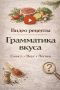 Вкус или полезность: почему мы отвергаем здоровую еду?