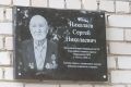 В память о хирурге с 7 тысячами операций в Марий Эл открыли мемориальную доску