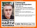 Внимание! Пропал человек!. Пропал #Савинцев Сергей Валерьевич, 27 лет, г. #Йошкар_Ола, Республика #Марий_Эл