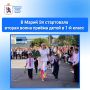 В Марий Эл стартовала вторая волна приёма заявлений для зачисления в первый класс