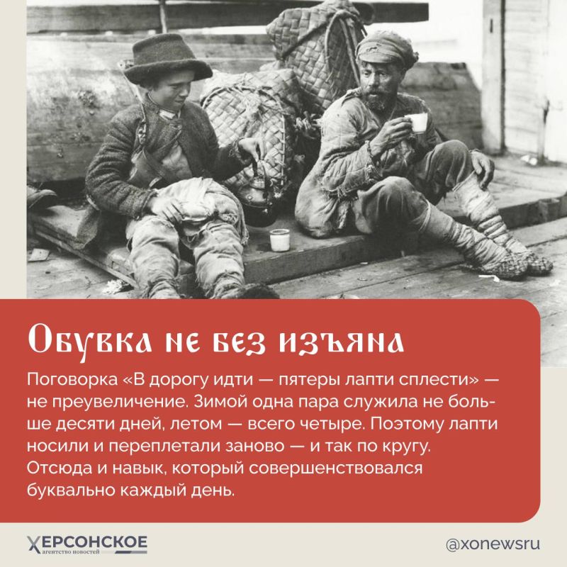 Угадайте: какая самая народная обувь на Руси? Конечно, лапти! Угадайте: какая самая народная обувь на Руси? Конечно, лапти!