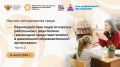 Присоединяйтесь к научно-методической среде Института развития ребёнка, которая проводится в рамках Года дошкольного образования!