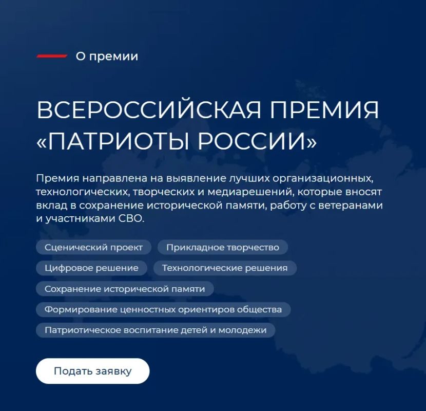 Открыта регистрация на Всероссийский форум «Патриоты России» Открыта регистрация на Всероссийский форум «Патриоты России»