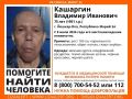 Внимание! Пропал человек!. Пропал #Кашаргин Владимир Иванович, 75 лет, г. #Йошкар_Ола, Республика #Марий_Эл