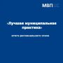 Подведены итоги регионального этапа Всероссийского конкурса «Лучшая муниципальная практика» в Марий Эл!