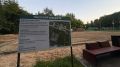 В Центральном парке культуры появится универсальная спортплощадка