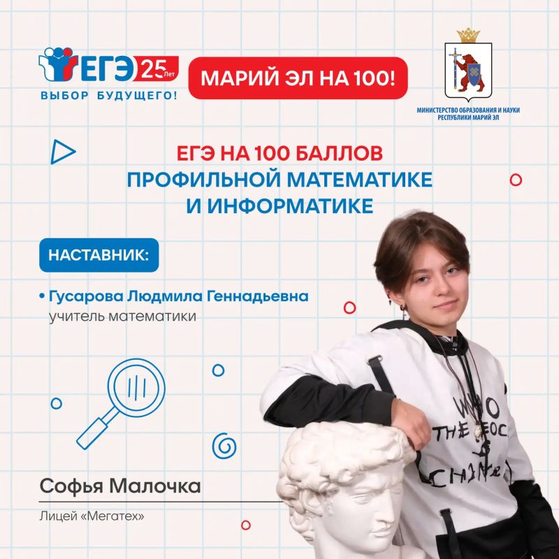 Марий Эл — на 100. Республика Марий Эл в этом году продемонстрировала рост по всем ключевым предметам: средние баллы выросли по физике, химии, информатике и профильной математике Марий Эл — на 100. Республика Марий Эл в этом году продемонстрировала рост по всем ключевым предметам: средние баллы выросли по физике, химии, информатике и профильной математике