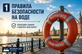 Антон Трудинов: Вода не прощает беспечности