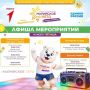 В мэрии Йошкар-Олы опубликовали актуальную афишу фестиваля «Марийское лето» на 10 – 12 июля