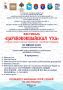 В Йошкар-Оле 18 июля пройдет фестиваль «Царевококшайская уха»