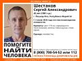 Внимание! Пропал человек!. Пропал #Шестаков Сергей Александрович, 45 лет, г. #Йошкар_Ола, Республика #Марий_Эл
