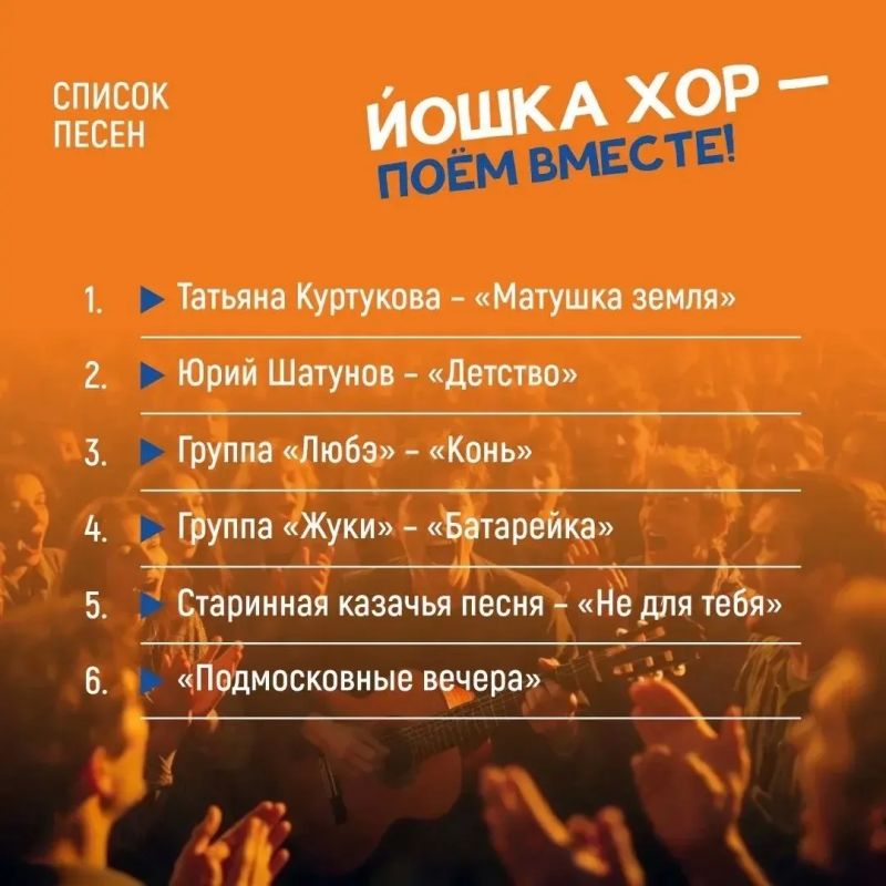 Впервые в Йошкар-Оле! Приглашаем жителей стать частью большого музыкального праздника под открытым небом Впервые в Йошкар-Оле! Приглашаем жителей стать частью большого музыкального праздника под открытым небом
