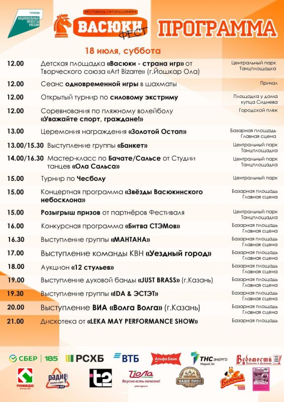 В Козьмодемьянске пройдет фестиваль сатиры и юмора «Васюки Фест» В Козьмодемьянске пройдет фестиваль сатиры и юмора «Васюки Фест»