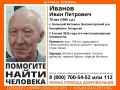 В Марий Эл ищут 70-летнего Ивана Петровича из Татарстана