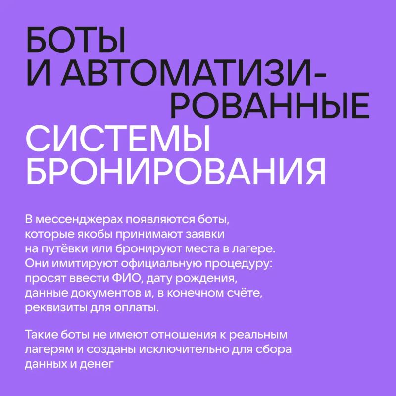 Лето – пора отдыха, но, к сожалению, это также «жаркое» время для кибермошенников, которые активно ищут новые схемы обмана Лето – пора отдыха, но, к сожалению, это также «жаркое» время для кибермошенников, которые активно ищут новые схемы обмана