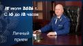 15 июля 2026 года прокурор Республики Марий Эл Илдус Нафиков проведет личный прием граждан в приемной Президента Российской Федерации в Республике Марий Эл по адресу: РМЭ, г. Йошкар-Ола, ул. Успенская, д. 38