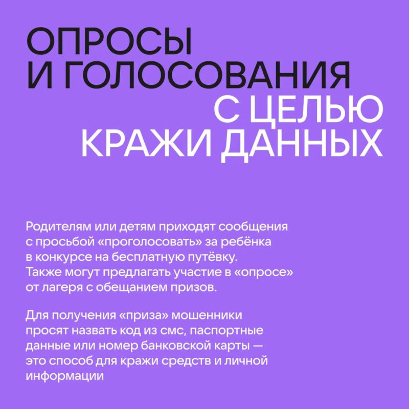 Лето – пора отдыха, но, к сожалению, это также «жаркое» время для кибермошенников, которые активно ищут новые схемы обмана Лето – пора отдыха, но, к сожалению, это также «жаркое» время для кибермошенников, которые активно ищут новые схемы обмана
