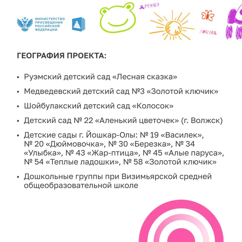Всероссийский проект «Мир головоломок» объединил детские сады Марий Эл Всероссийский проект «Мир головоломок» объединил детские сады Марий Эл