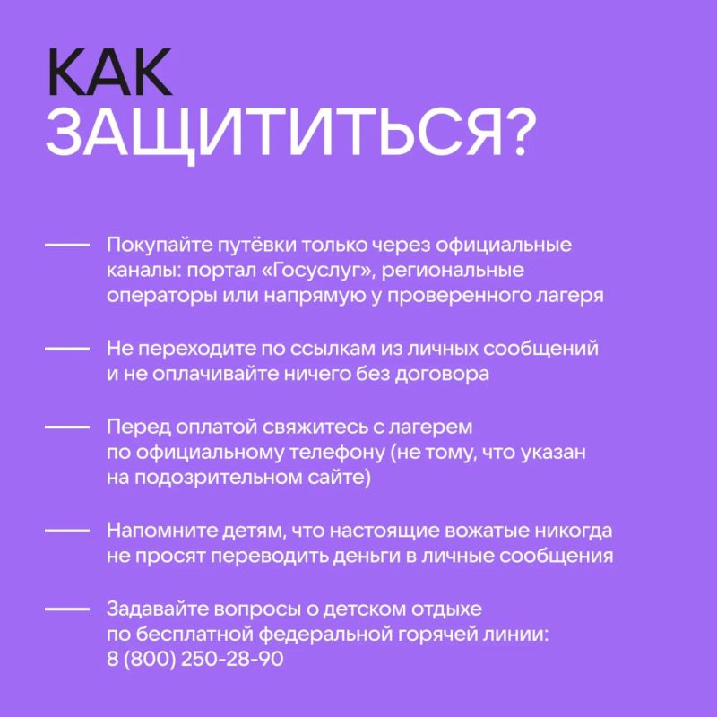 Лето – пора отдыха, но, к сожалению, это также «жаркое» время для кибермошенников, которые активно ищут новые схемы обмана Лето – пора отдыха, но, к сожалению, это также «жаркое» время для кибермошенников, которые активно ищут новые схемы обмана