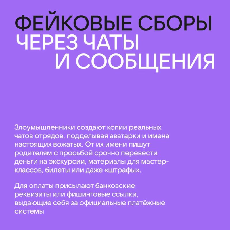 Лето – пора отдыха, но, к сожалению, это также «жаркое» время для кибермошенников, которые активно ищут новые схемы обмана Лето – пора отдыха, но, к сожалению, это также «жаркое» время для кибермошенников, которые активно ищут новые схемы обмана