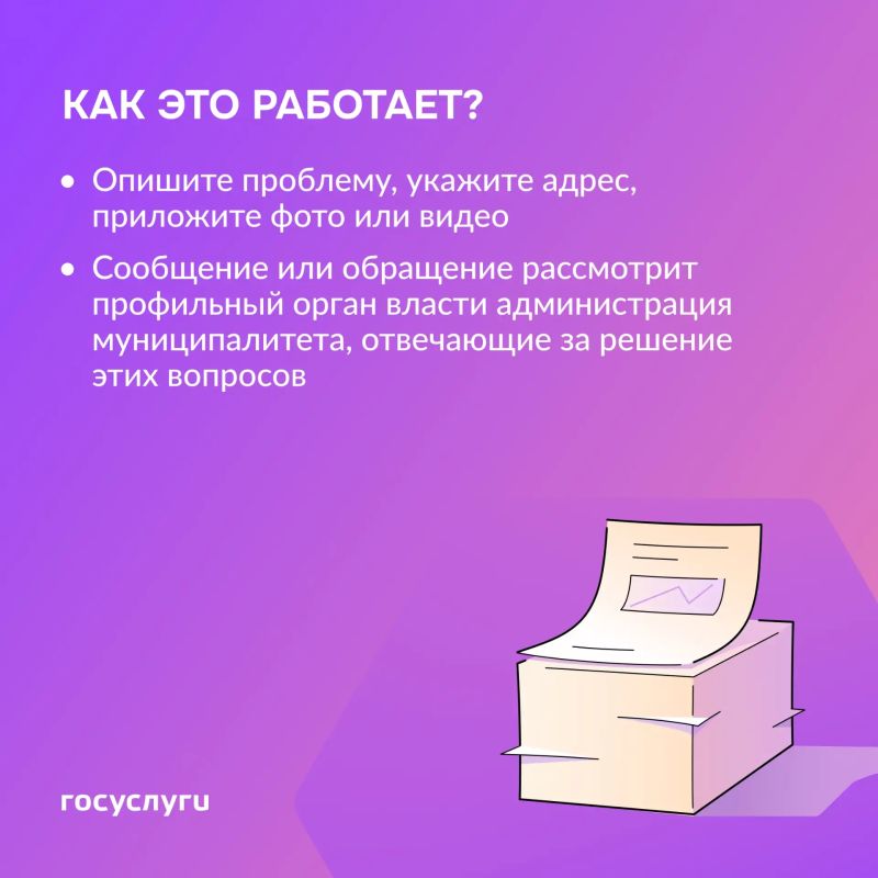 Жители Марий Эл могут сообщить о проблеме или высказать свое мнение через ПОС Жители Марий Эл могут сообщить о проблеме или высказать свое мнение через ПОС