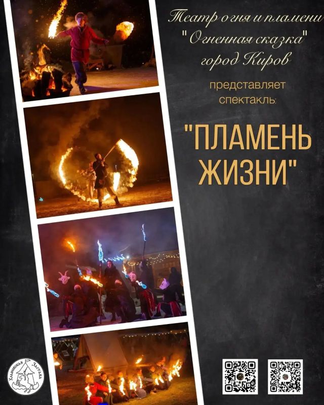 А 18 июля в 20:45 в Царевококшайском кремле горожане увидят бесплатный спектакль «Пламень жизни» под открытым небом, который покажут кировские актеры театра огня и пламени «Огненная сказка»