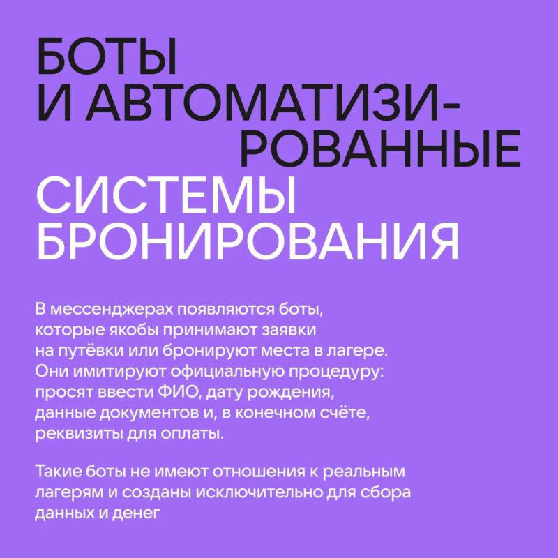 Лето – пора отдыха, но, к сожалению, это также «жаркое» время для кибермошенников, которые активно ищут новые схемы обмана Лето – пора отдыха, но, к сожалению, это также «жаркое» время для кибермошенников, которые активно ищут новые схемы обмана
