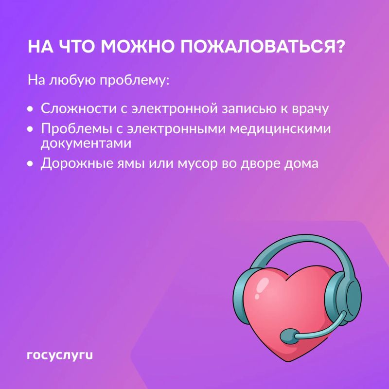Жители Марий Эл могут сообщить о проблеме или высказать свое мнение через ПОС Жители Марий Эл могут сообщить о проблеме или высказать свое мнение через ПОС