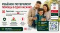Чат-бот «Аралтыш» - надежный помощник для детей и родителей