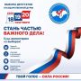 Стань частью команды выборов в Марий Эл!