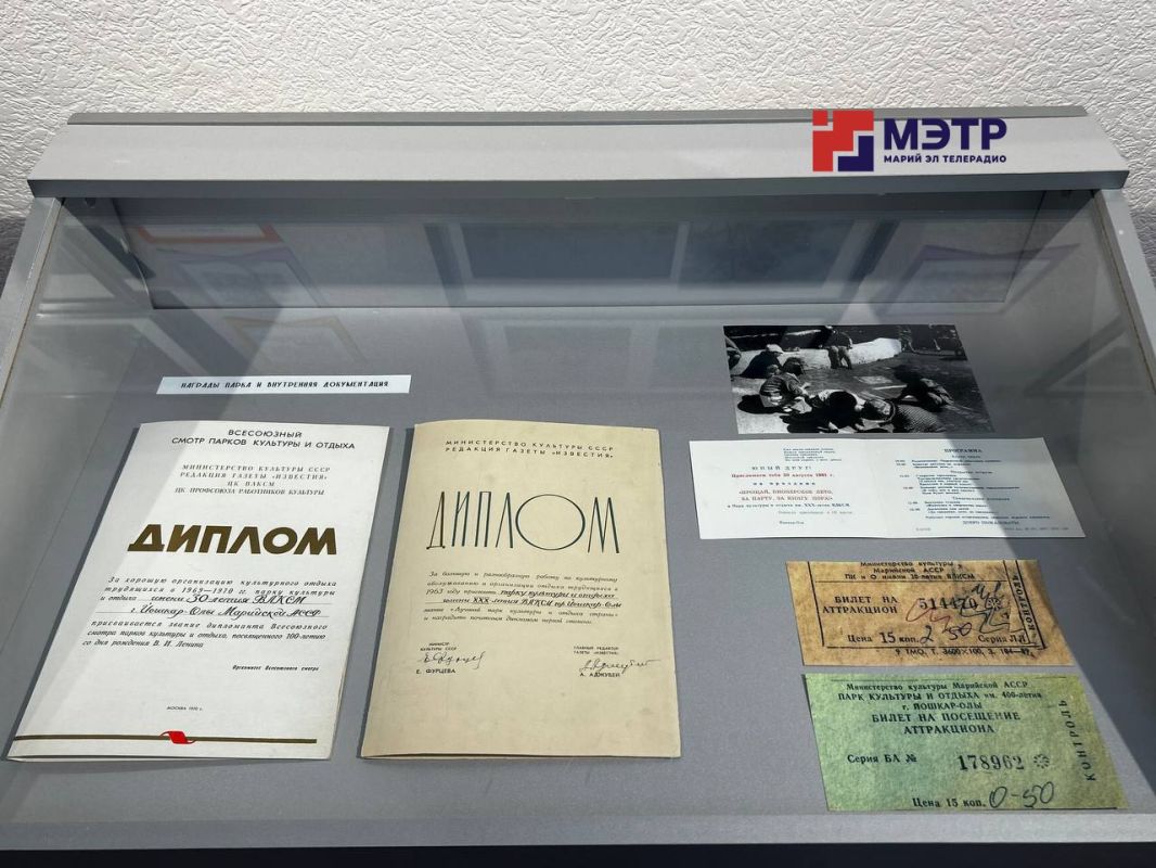 «Все в парк!» — выставка-ностальгия в музее Йошкар-Олы «Все в парк!» — выставка-ностальгия в музее Йошкар-Олы