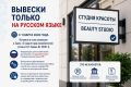 Вывески должны быть на русском языке: такие требования вступили в силу с 1 марта 2026 года