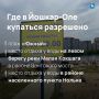 Где разрешено купаться в Йошкар-Оле?