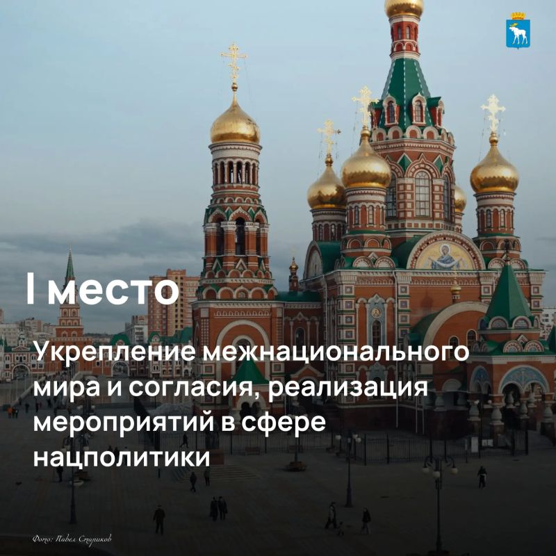Городской округ «Город Йошкар-Ола» в числе победителей регионального этапа Всероссийского конкурса «Лучшая муниципальная практика» в Марий Эл! Городской округ «Город Йошкар-Ола» в числе победителей регионального этапа Всероссийского конкурса «Лучшая муниципальная практика» в Марий Эл!