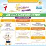 Опубликована новая программа мероприятий «Марийского лета» на 17-19 июля