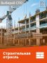 Колледжи техникумы республики приглашают абитуриентов в строительную отрасль
