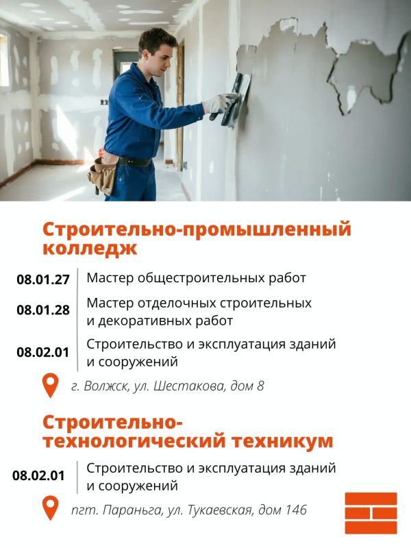 Колледжи техникумы республики приглашают абитуриентов в строительную отрасль Колледжи техникумы республики приглашают абитуриентов в строительную отрасль