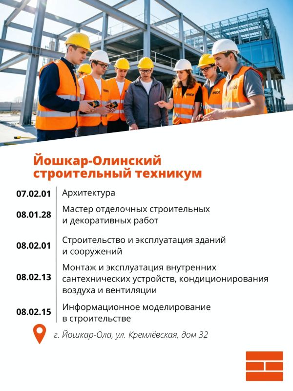 Колледжи техникумы республики приглашают абитуриентов в строительную отрасль Колледжи техникумы республики приглашают абитуриентов в строительную отрасль
