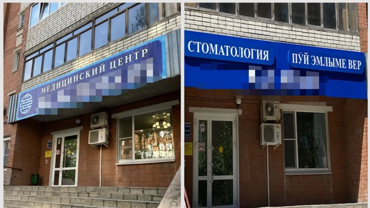 В Йошкар-Оле проверяют вывески