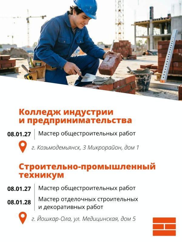 Колледжи техникумы республики приглашают абитуриентов в строительную отрасль Колледжи техникумы республики приглашают абитуриентов в строительную отрасль