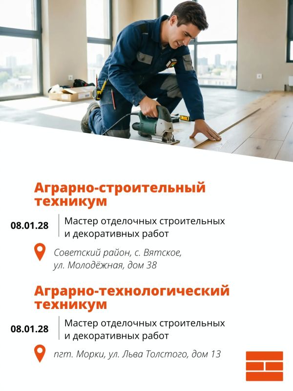 Колледжи техникумы республики приглашают абитуриентов в строительную отрасль Колледжи техникумы республики приглашают абитуриентов в строительную отрасль