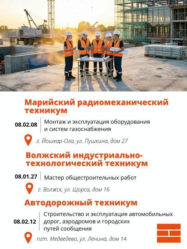 Колледжи техникумы республики приглашают абитуриентов в строительную отрасль Колледжи техникумы республики приглашают абитуриентов в строительную отрасль
